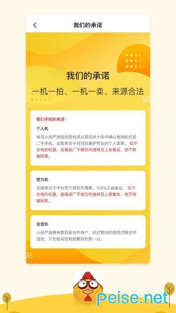 爱乐优二手图1