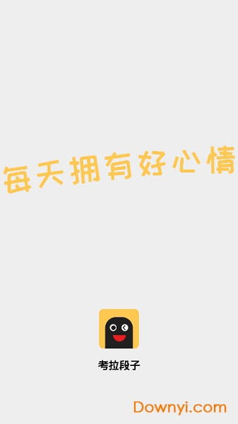 考拉段子图1