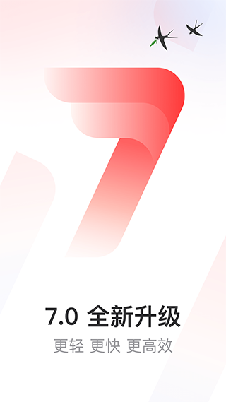 网易邮箱大师app图4