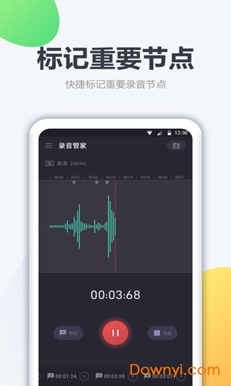 口袋录音机截图1