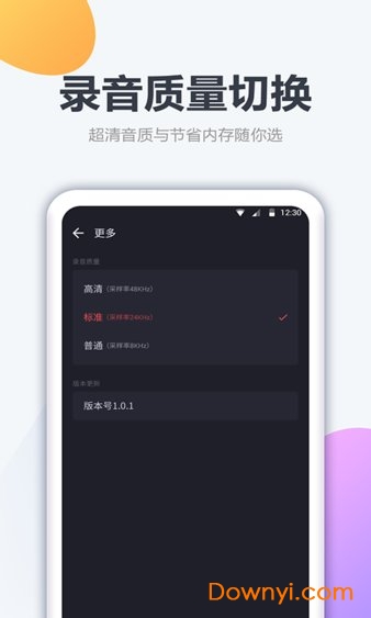 口袋录音机截图3