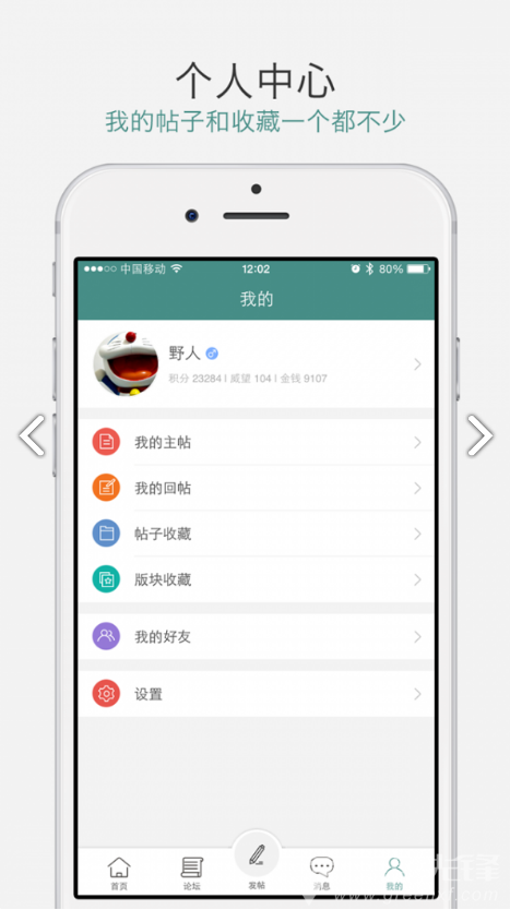 中羽在线图3