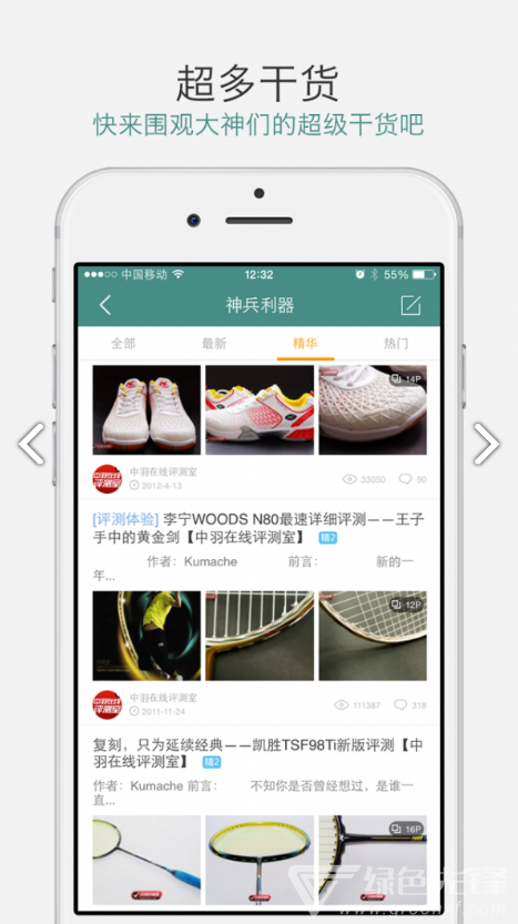 中羽在线图2