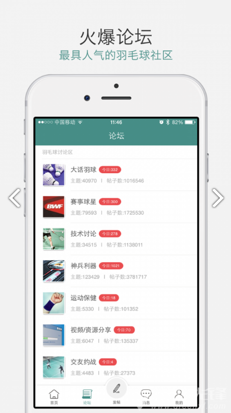 中羽在线图4