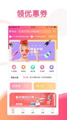 聚有品图3