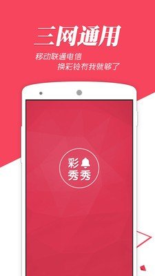 彩铃秀秀图6