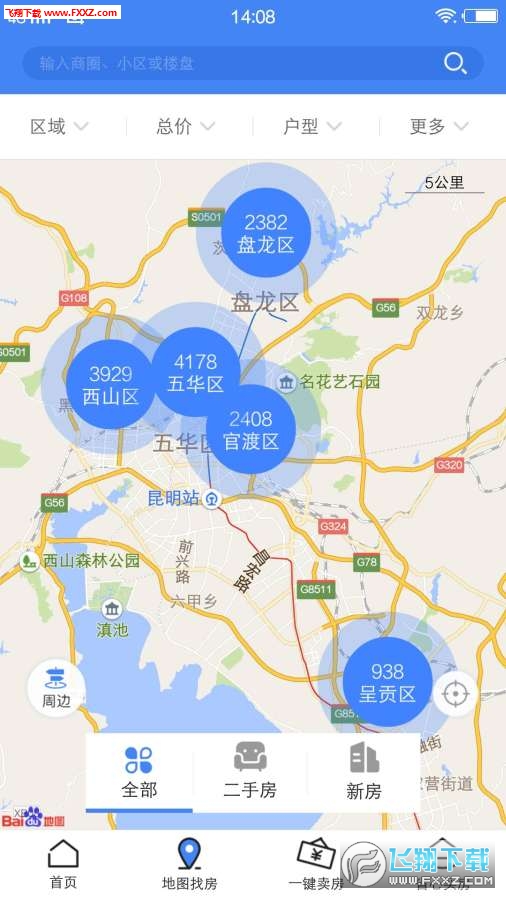 房星找房图2