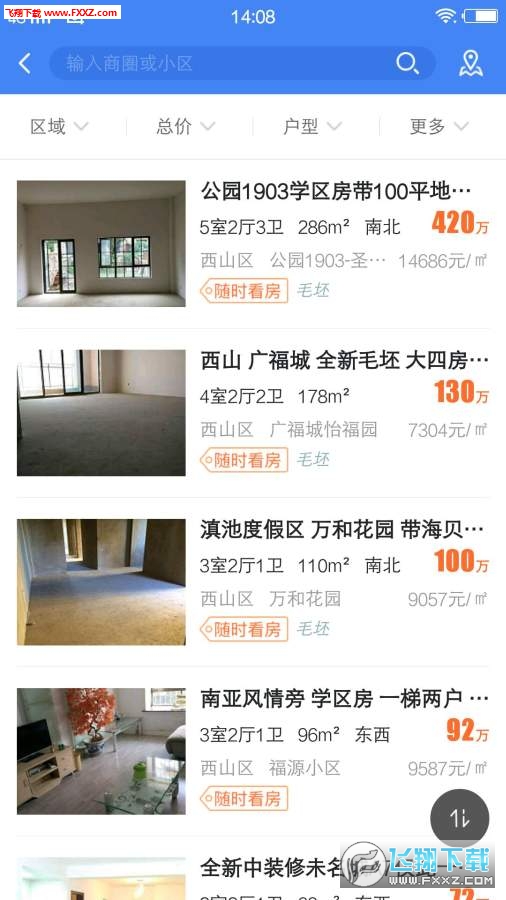 房星找房图1