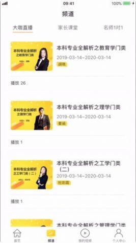 2020高考志愿手册图1