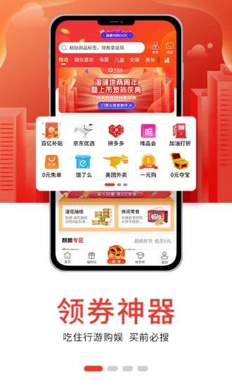 截图3
