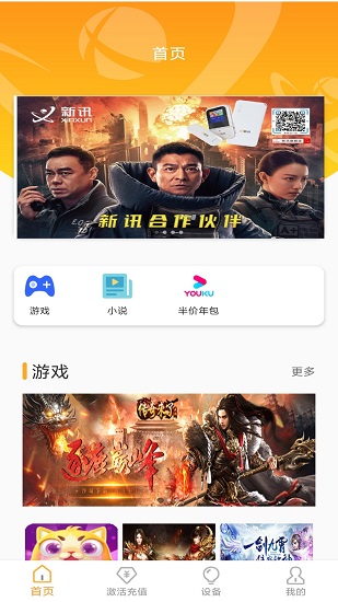 新讯图2