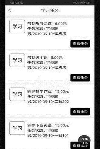 校园替身图3