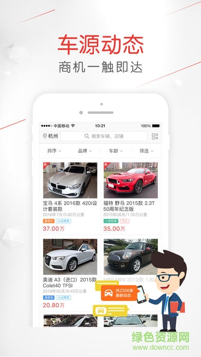 备胎好车图1