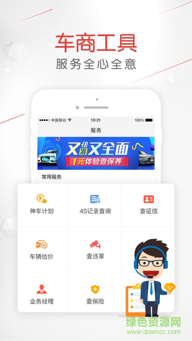 备胎好车图4