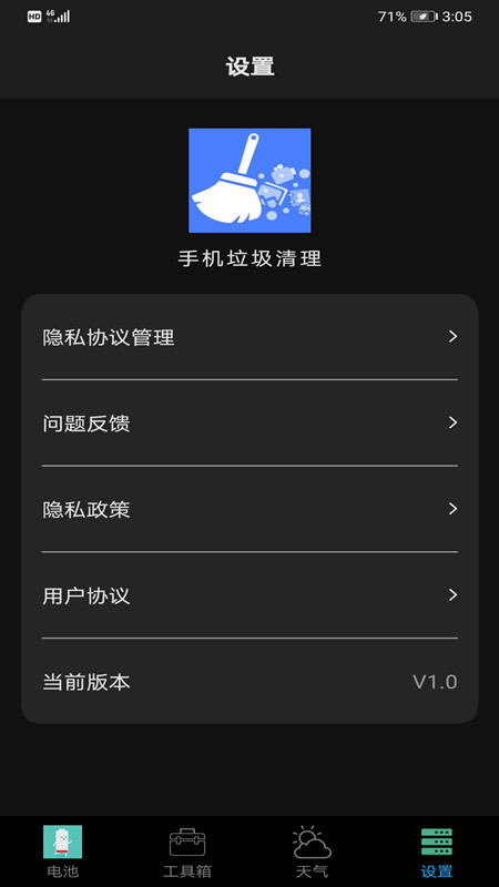 内存清理助手图2