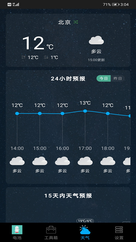 内存清理助手图1