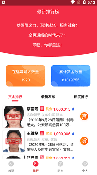 人民赏金图3