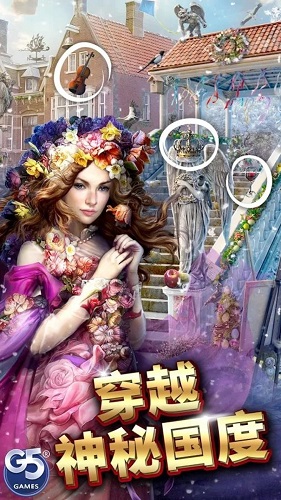 神秘之城寻物历险2023最新版图4