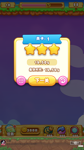 单机连连看手机版最新版