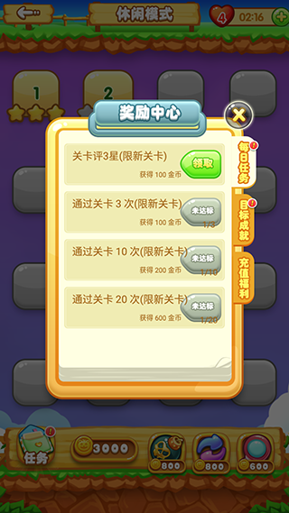 单机连连看无广告