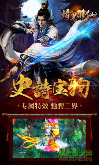 暗黑修仙果盘版图1