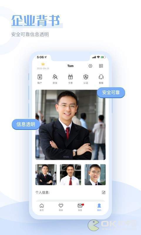 在一起相亲app图2