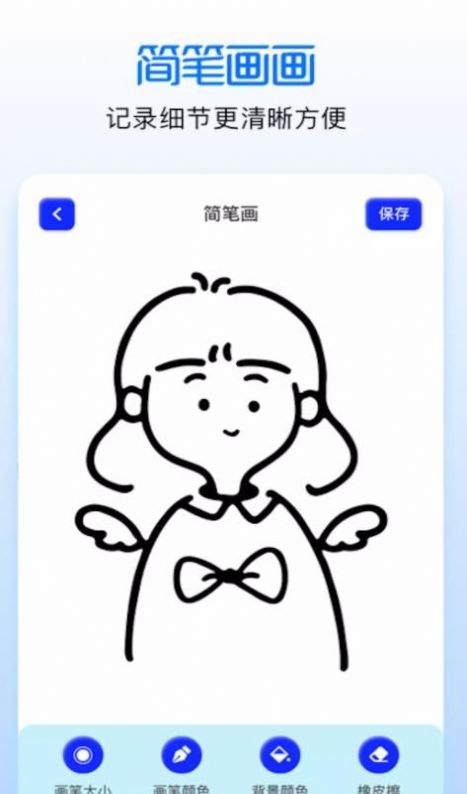 涂色绘画吧图3
