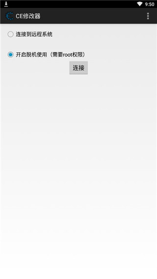 ce修改器图2