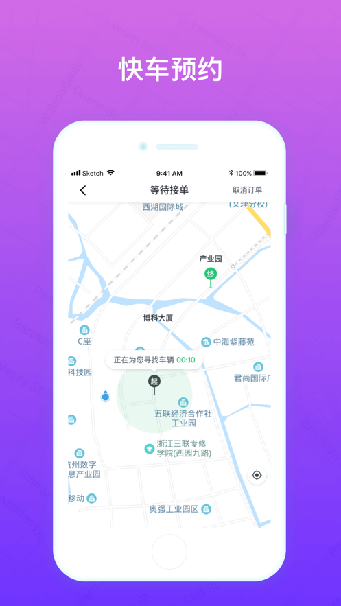 悟U出行司机版图2