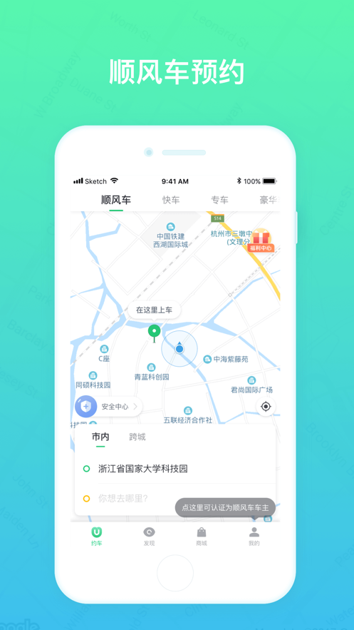 悟U出行司机版图3
