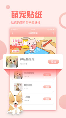 猫狗语翻译交流器软件第3张截图