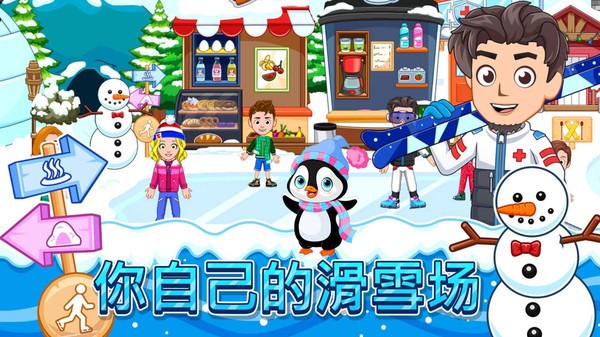 滑雪大赛模拟图1