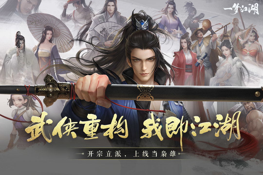 一梦江湖变态版图3