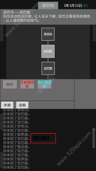 异世修真人无限药效破解版图3