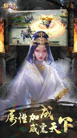 斩仙录海量版图2