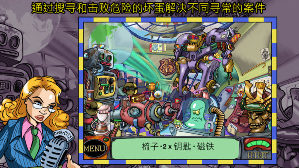 侦探八哥图1