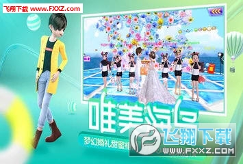 心动劲舞团电脑版图3