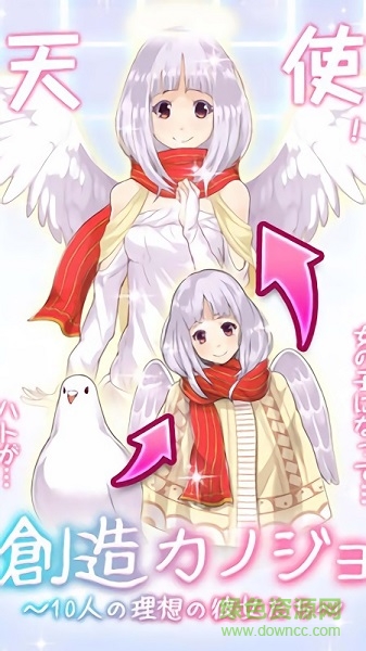 创造女友图3