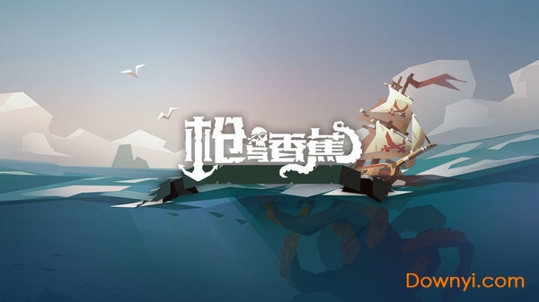 枪与香蕉无限银币版安卓版截图2