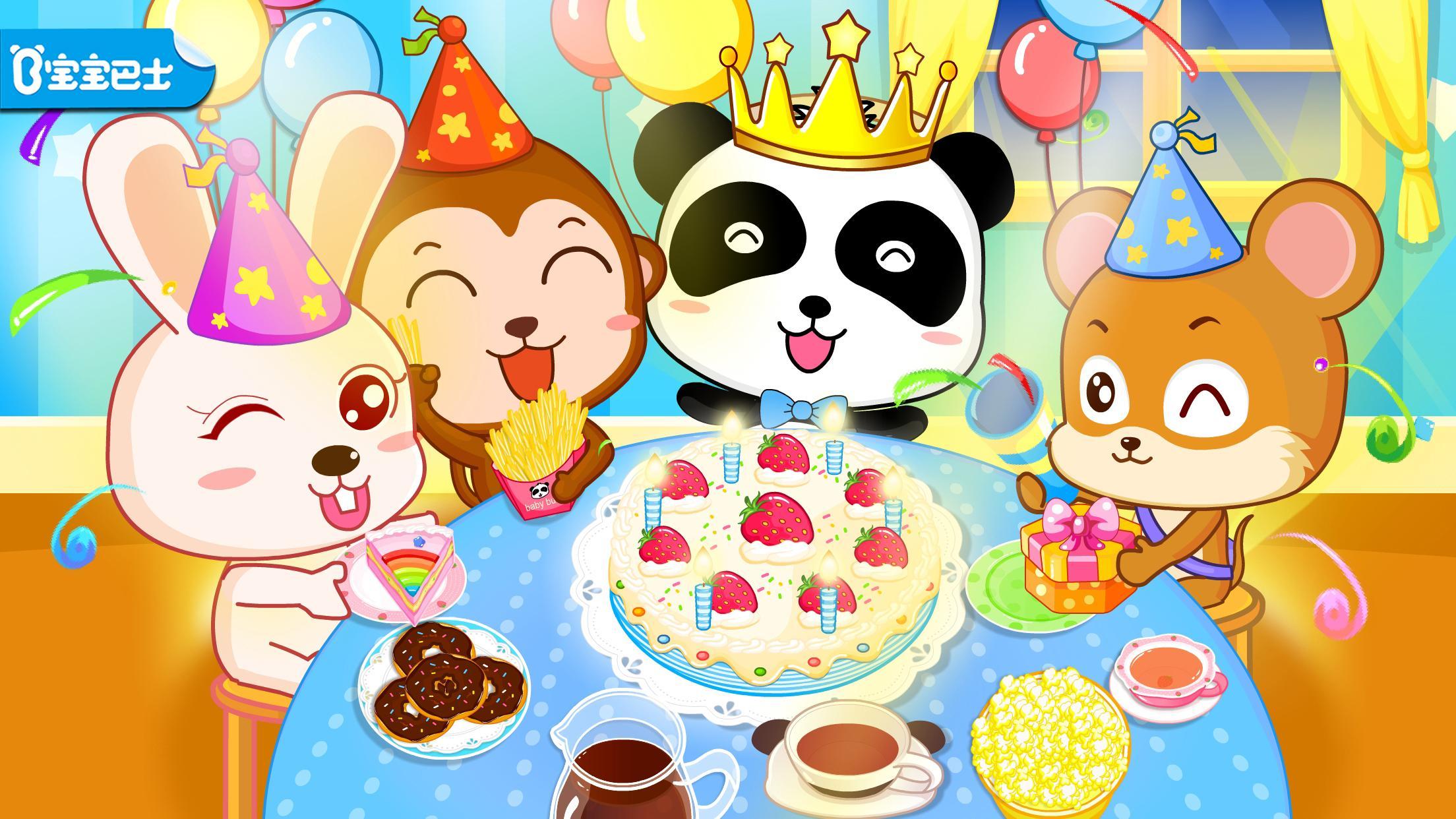 宝宝生日派对图4