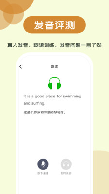 维词初中app学生版图2