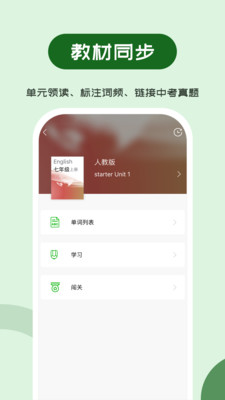 维词初中app学生版截图3