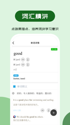 维词初中app学生版截图4