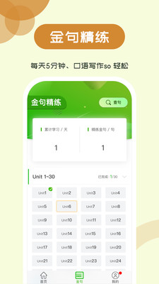 维词初中app学生版截图1