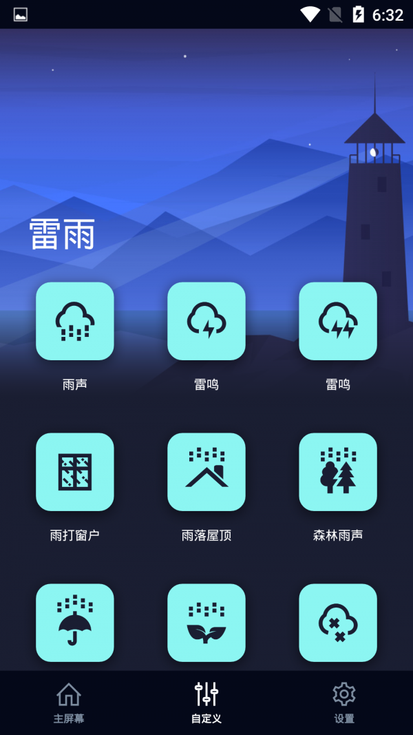 自然入睡声Meditationhypnosis图1