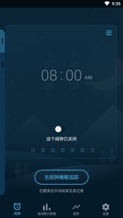 点点睡眠图1