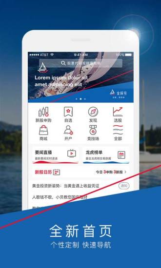 国海金探号app最新版图3