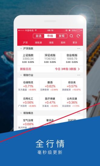 国海金探号app最新版图4