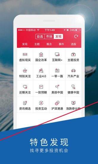 国海金探号app最新版图1