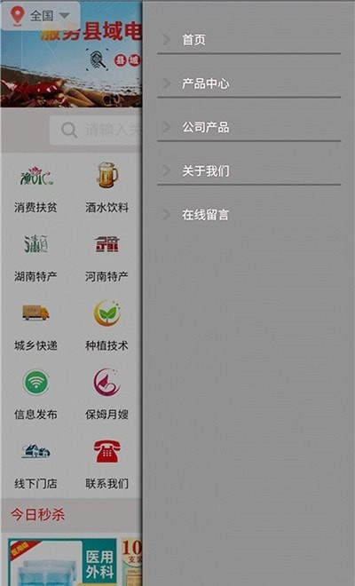 城乡拼购图2